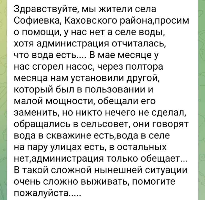 Фото поста канала  Осведомленный Геническ