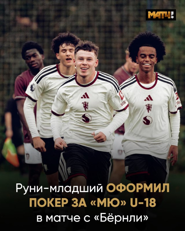 Фото поста канала Матч ТВ 