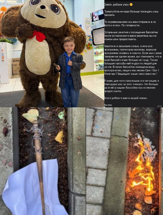 Фото поста канала  Подъём