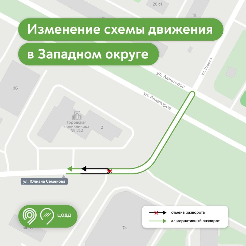 Фото поста канала Дептранс. Оперативно