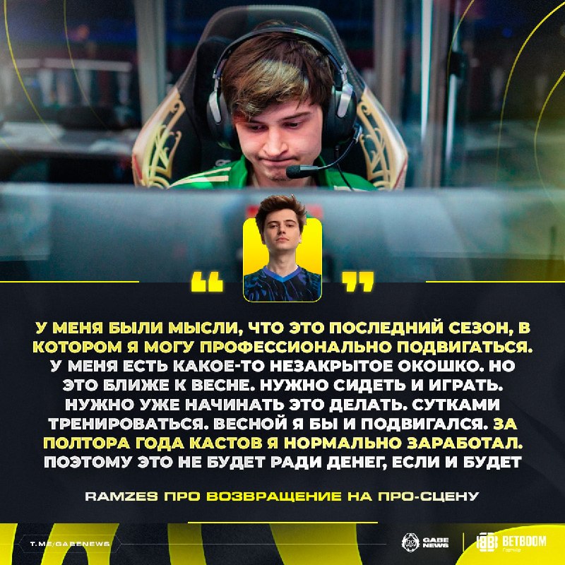 Фото поста канала Gabe News | Dota 2