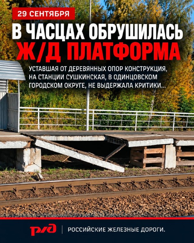 Фото поста канала  Звенигород «vzvene»