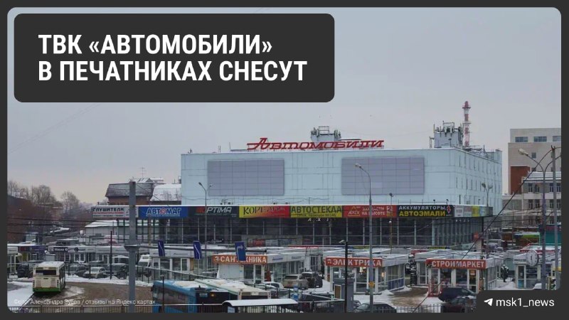 Фото поста канала MSK1.RU | Новости Москвы | Россия
