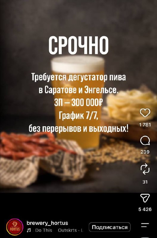 Фото поста канала коллеги, не сутультесь