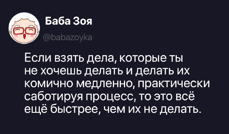 Фото поста канала Баба Зоя