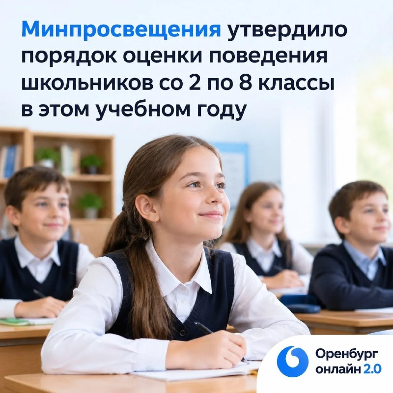 Фото поста канала  Оренбург онлайн | Новости