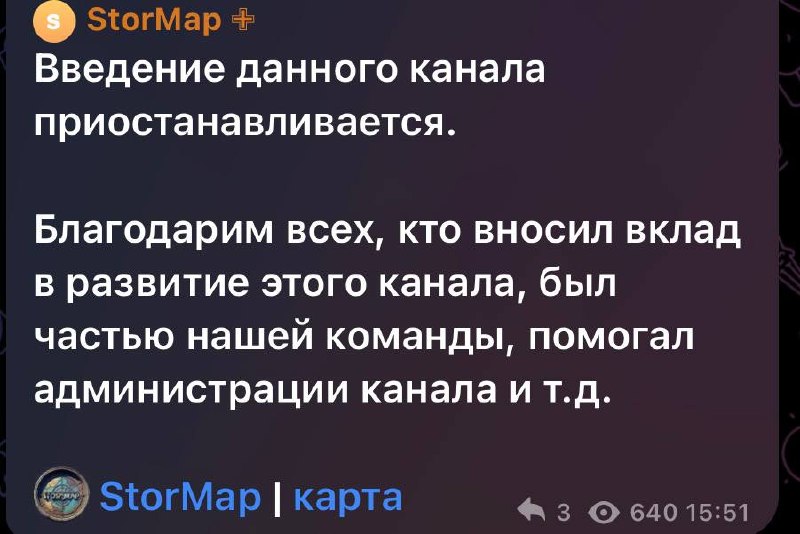 Фото поста канала  Пролив Сталина
