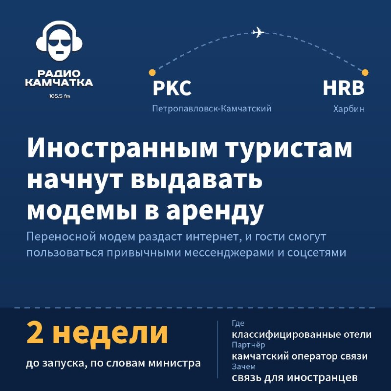 Фото поста канала  Масс Медиа Камчатка