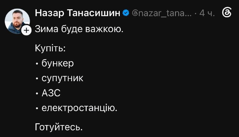 Фото поста канала  Лента новостей Харькова | Z