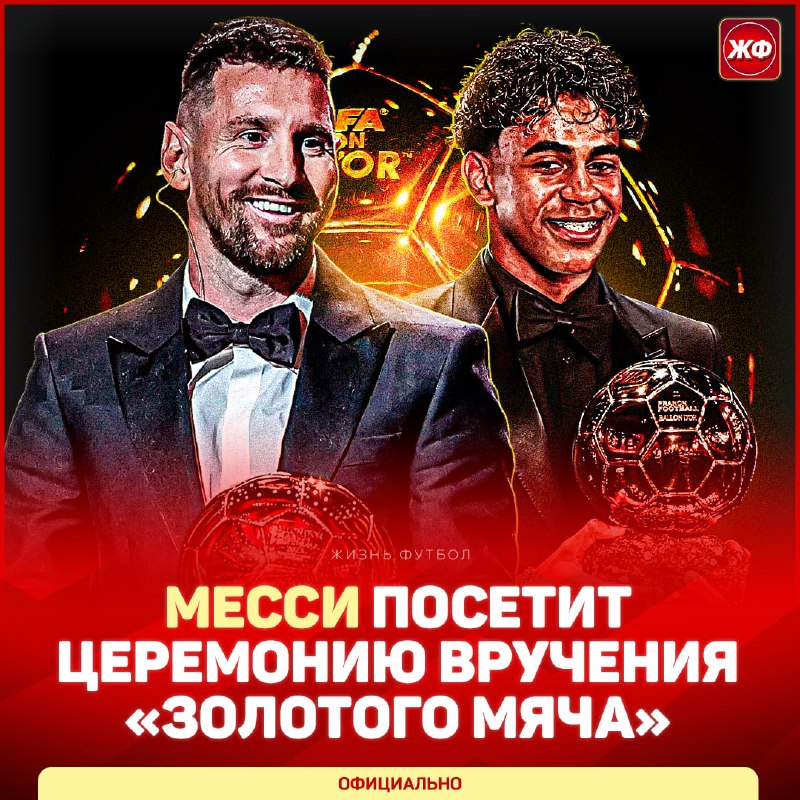 Фото поста канала ЖИЗНЬ ФУТБОЛ