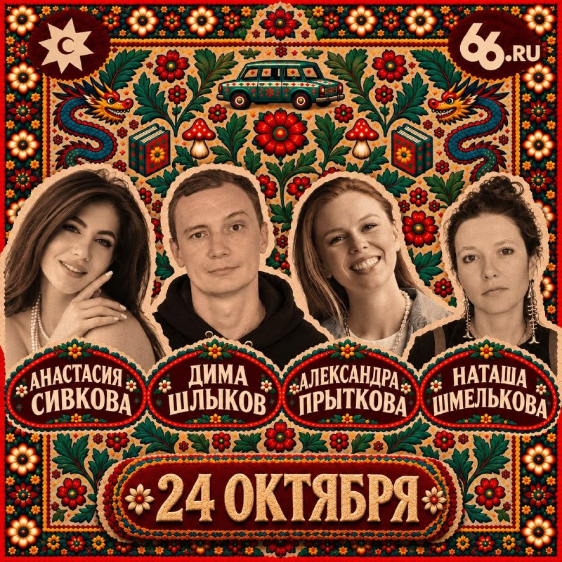 Фото поста канала  Мониторинг 66 Свердловская область