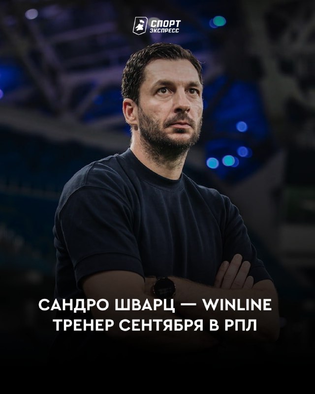 Фото поста канала Спорт-Экспресс | Sport-Express