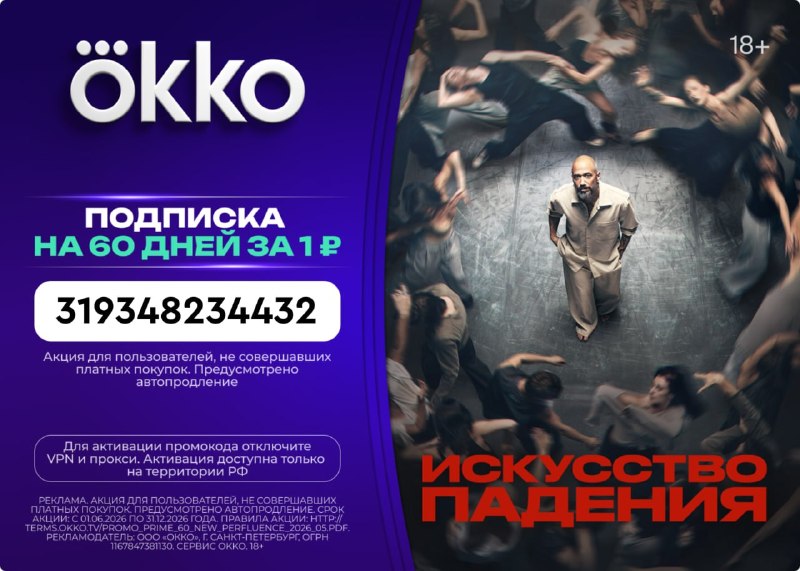 Фото поста канала Записки Еврея