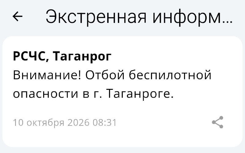 Фото поста канала  Мой Таганрог