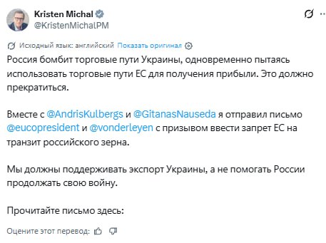 Фото поста канала  BALTNEWS
