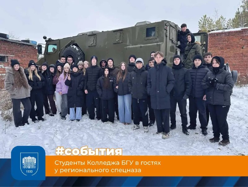 Фото поста канала  БГУ | Байкальский Государственный Университет