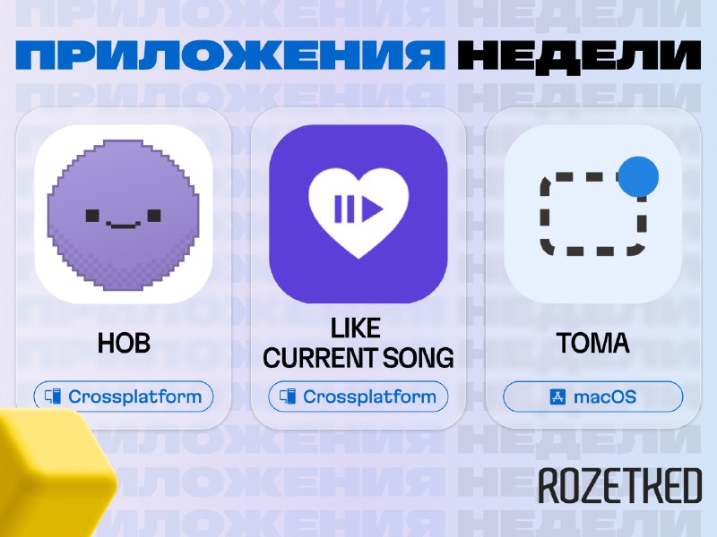 Фото поста канала Rozetked