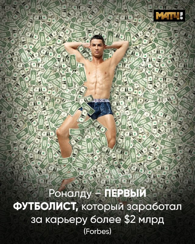 Фото поста канала Матч ТВ 