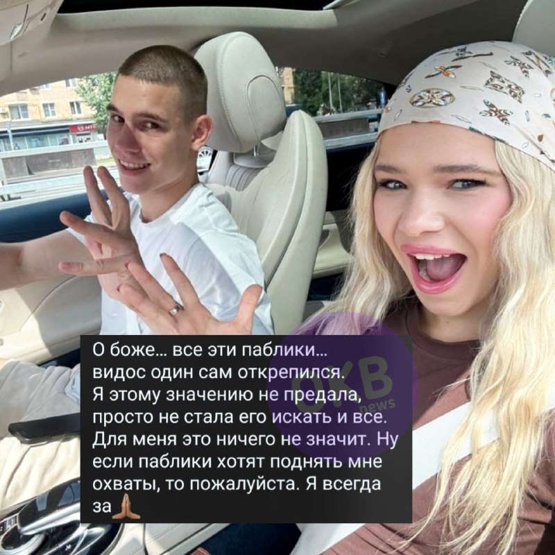 Фото поста канала OKB News / Новости от Ок блогера
