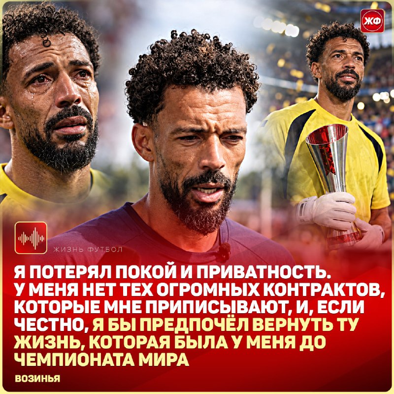 Фото поста канала ЖИЗНЬ ФУТБОЛ