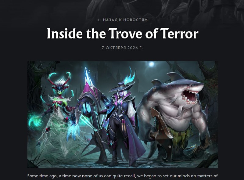 Фото поста канала Dota 2