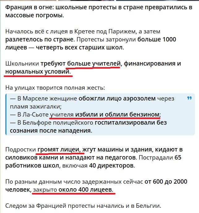 Фото поста канала  Нифёдов [Nifed Alerts]