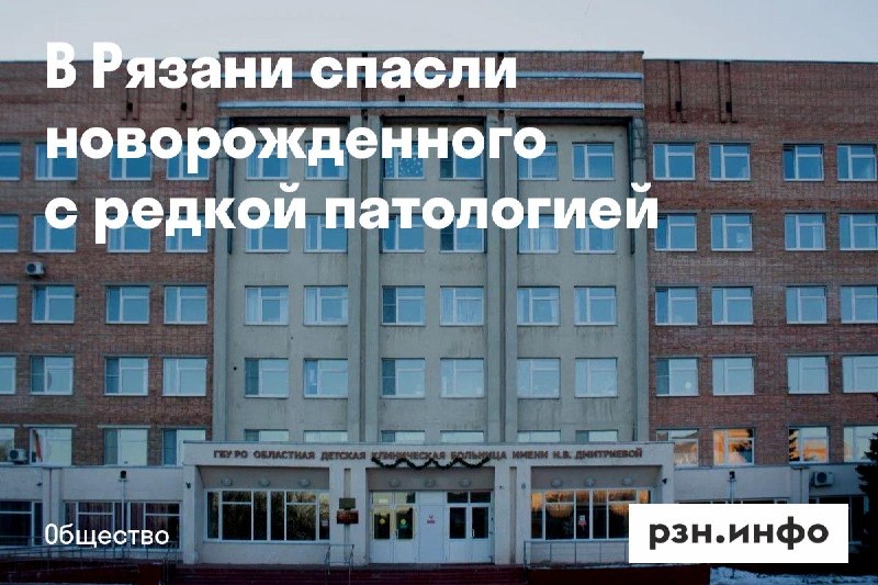 Фото поста канала  Новости Рязани • РЗН.инфо