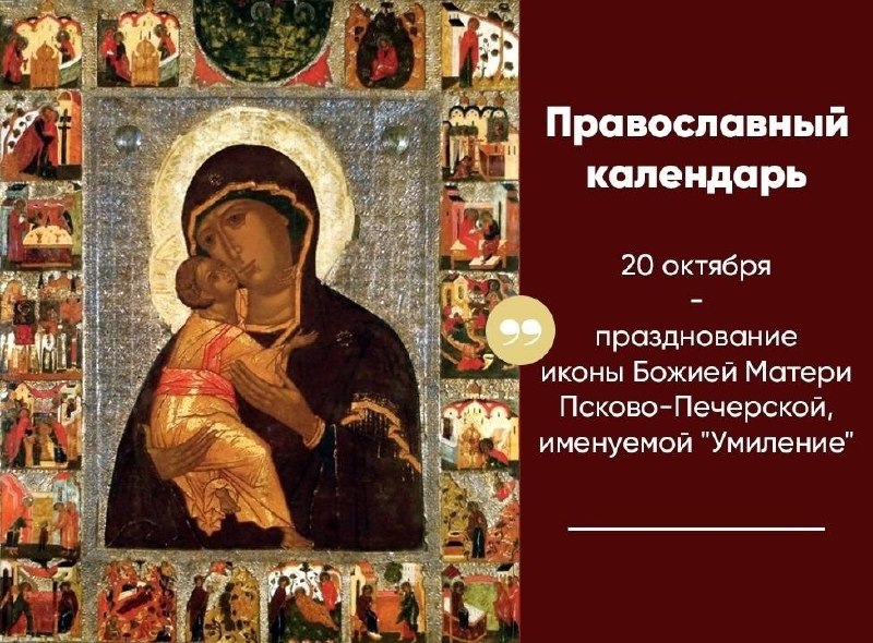 Фото поста канала  Екатеринбургская Епархия