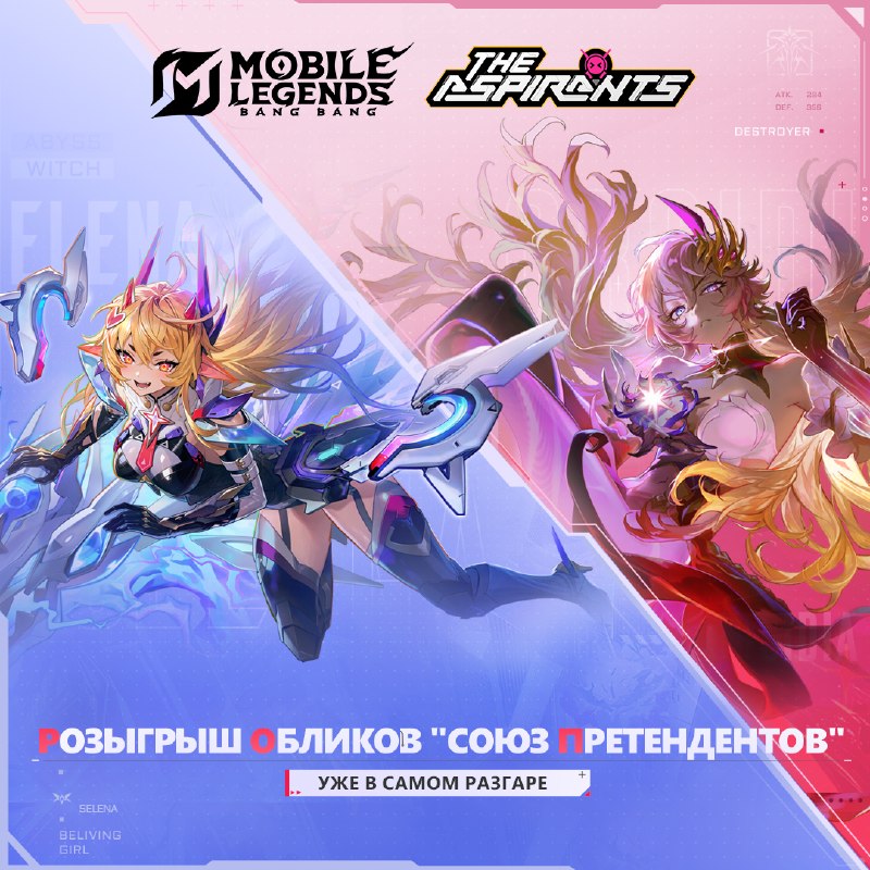 Фото поста канала Mobile Legends: Bang Bang