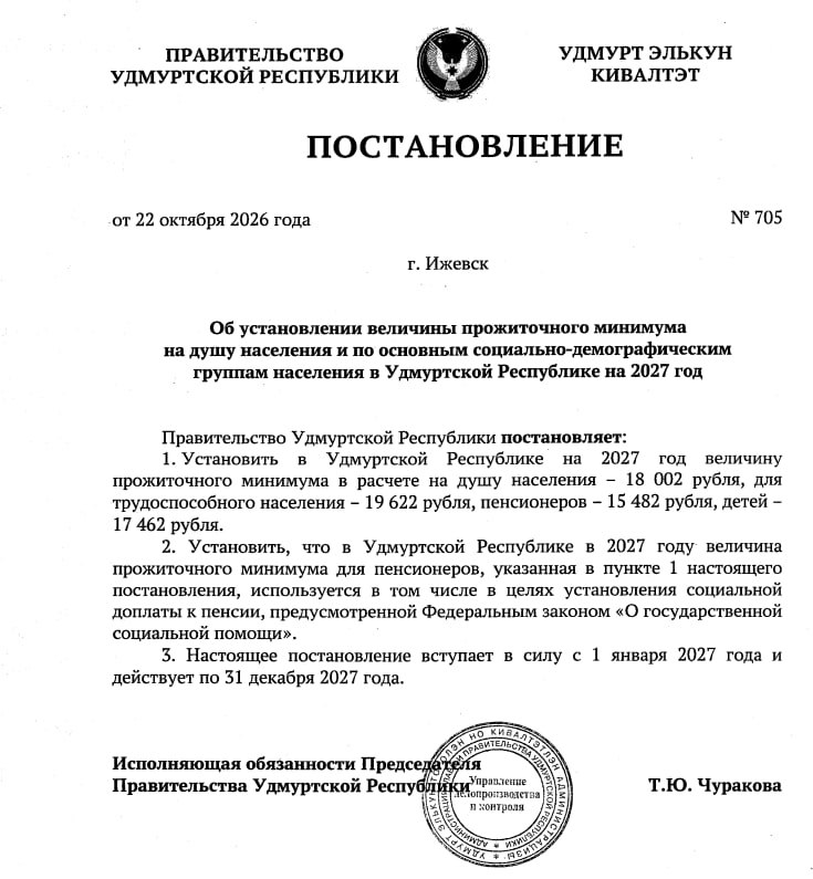 Фото поста канала  Udm-Info