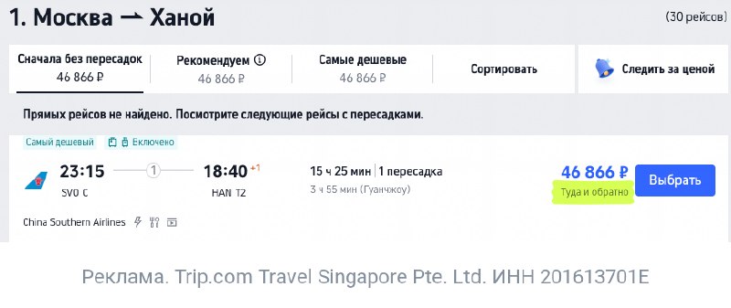 Фото поста канала TravelRadar — дешевые авиабилеты, туры, путешествия
