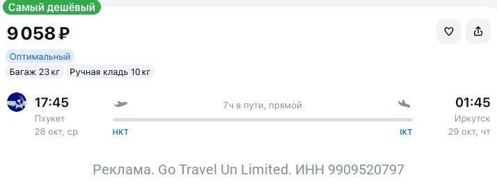 Фото поста канала TravelRadar — дешевые авиабилеты, туры, путешествия