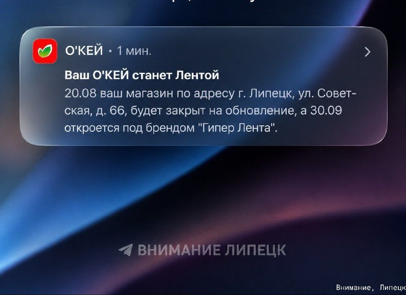 Фото поста канала Новости Липецка и Области
