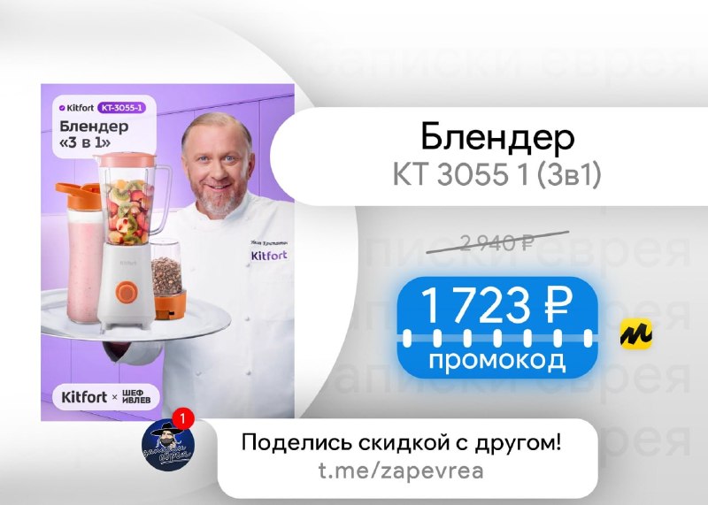 Фото поста канала Записки Еврея