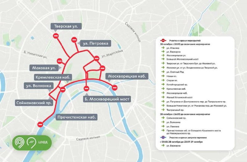 Фото поста канала  Московские новости
