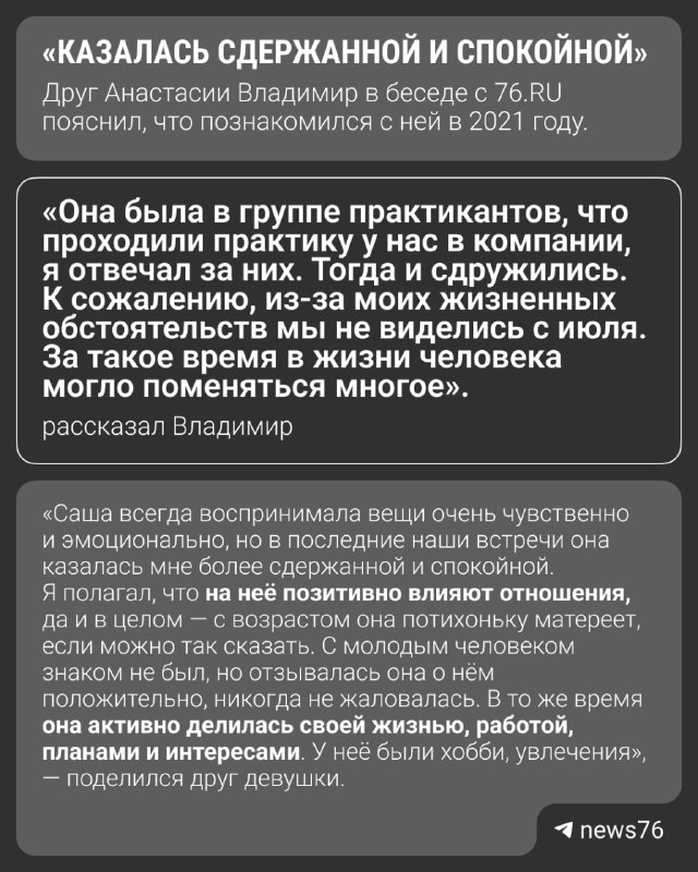 Фото поста канала  Мониторинг 76 Ярославская область