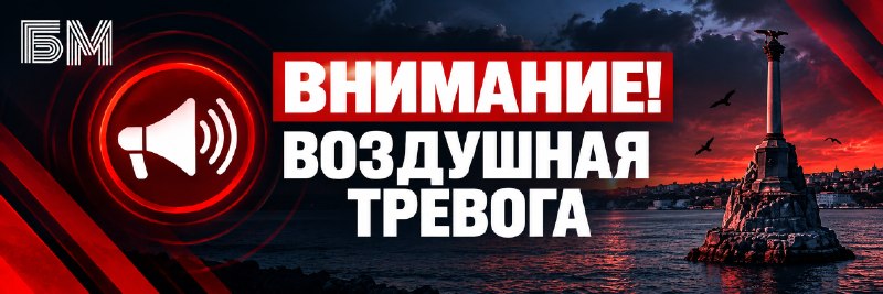 Фото поста канала  Большая Морская | Севастополь