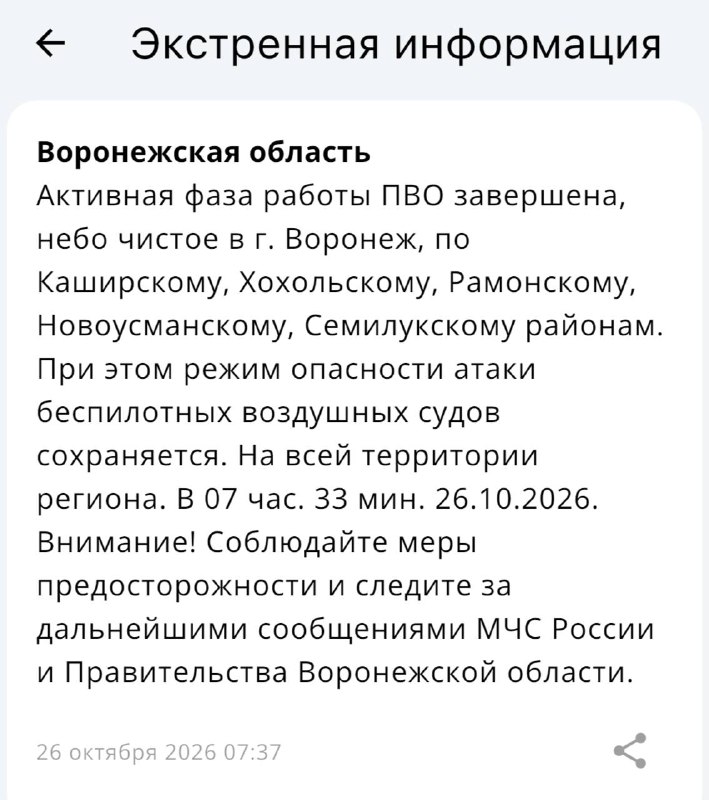 Фото поста канала  Большой воронежский