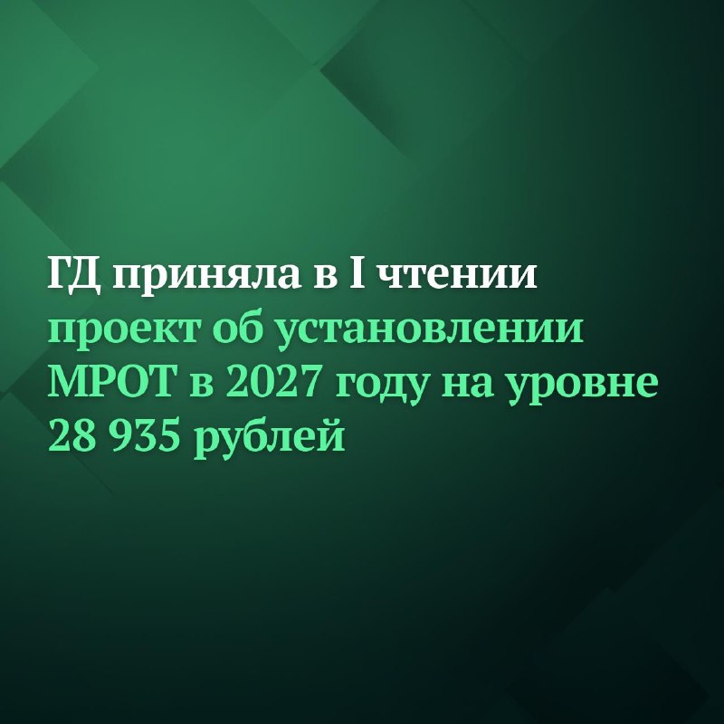 Фото поста канала Дума ТВ