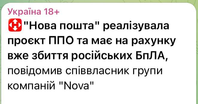 Фото поста канала Александр  Семченко