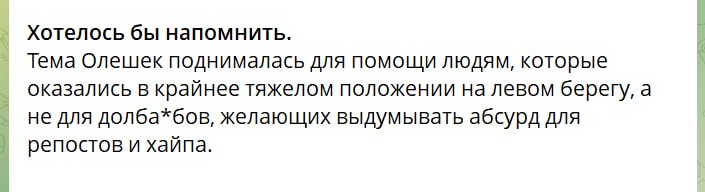 Фото поста канала  Новости Херсонщины