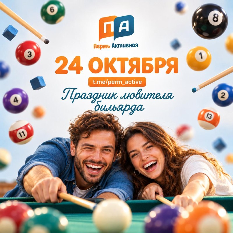 Фото поста канала  Пермь Активная