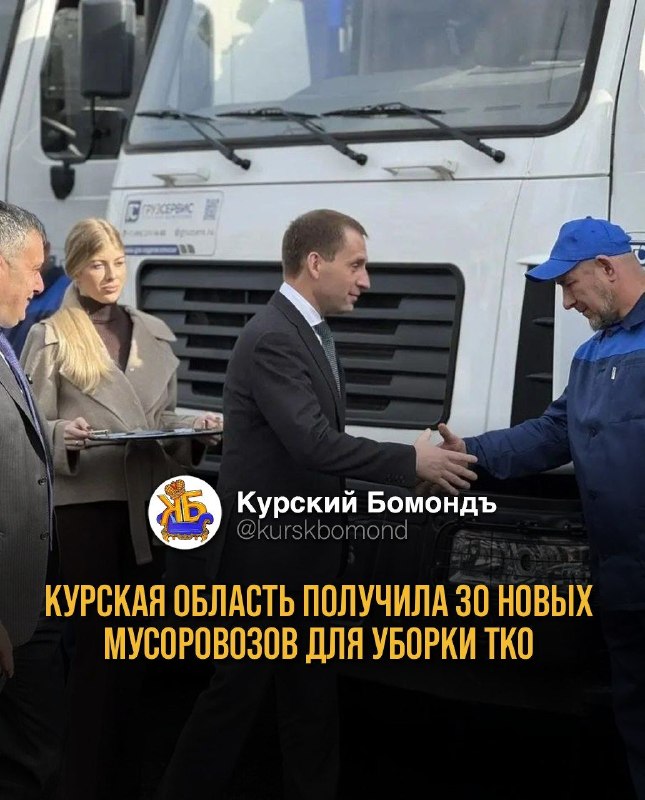 Фото поста канала  КУРСКИЙ БОМОНДЪ