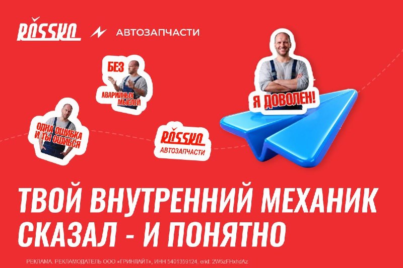 Фото поста канала За рулём