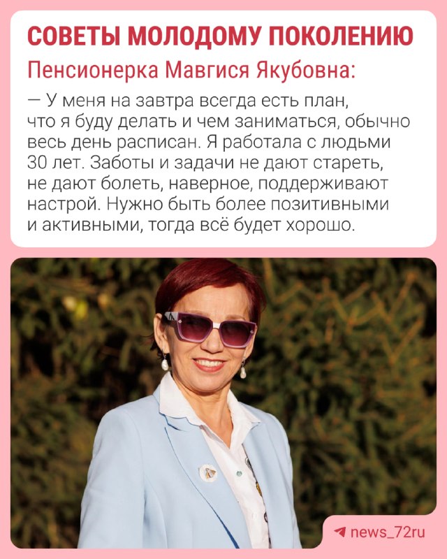 Фото поста канала  Новости Тюмени | 72.RU