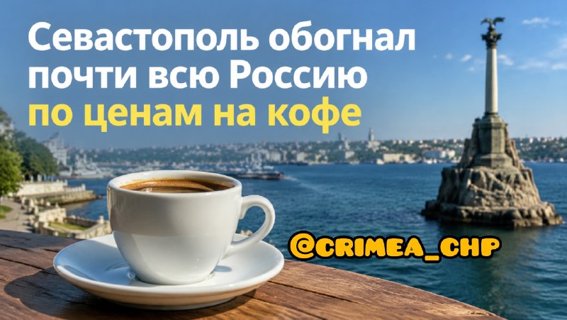 Фото поста канала  ЧП / КРЫМ 🆘🔞