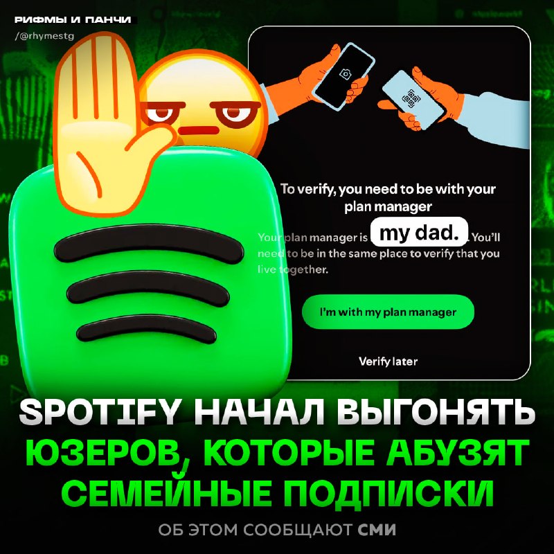 Фото поста канала  Рифмы и Панчи 🤯
