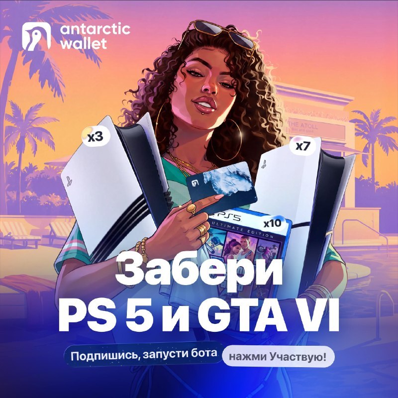 Фото поста канала  На дне