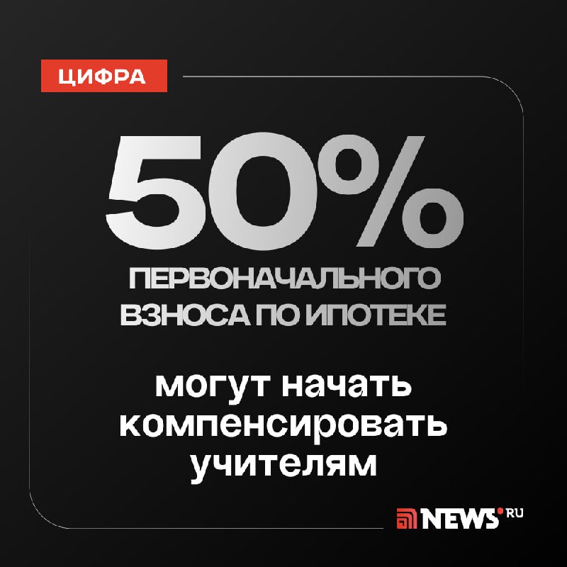 Фото поста канала  NEWS.ru | Новости