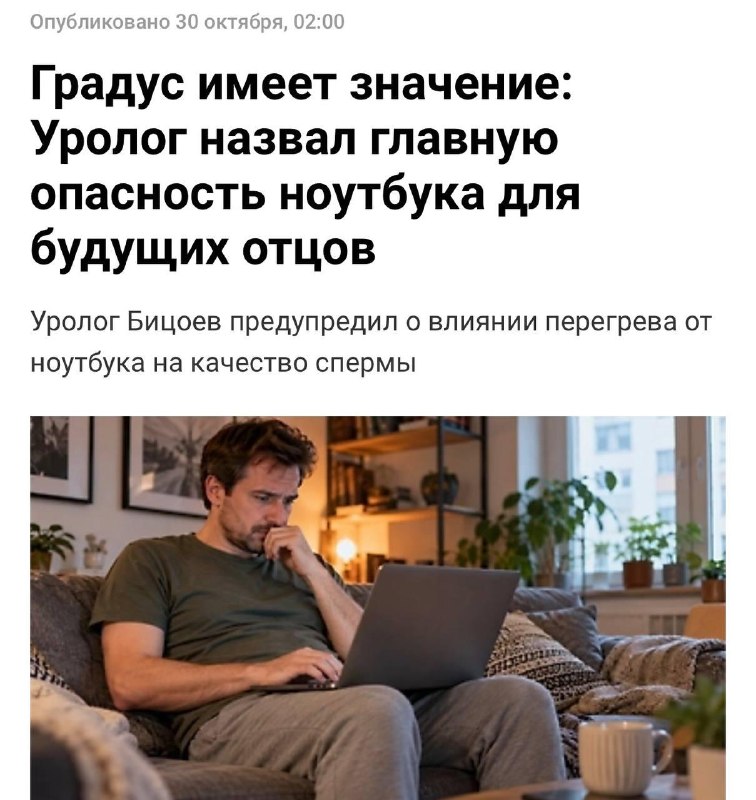 Фото поста канала Биохакеры